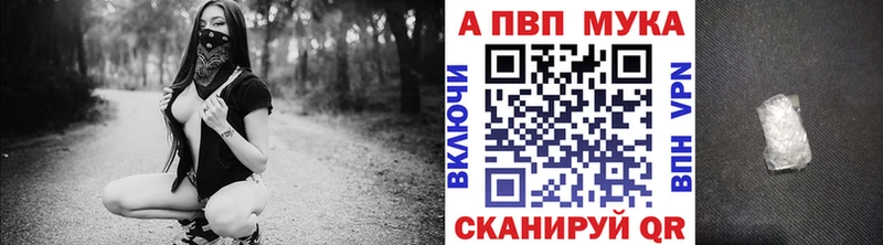 APVP кристаллы  где продают наркотики  Псков 