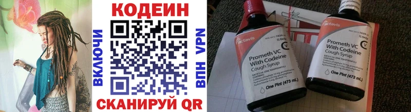 Кодеин напиток Lean (лин)  Псков 