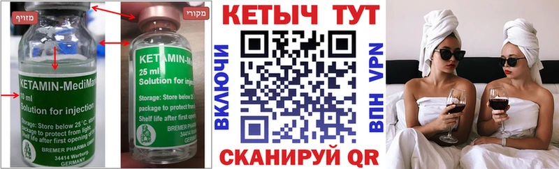 КЕТАМИН VHQ  Псков 