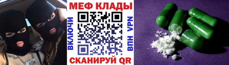МЯУ-МЯУ мука  купить наркотики цена  Псков 
