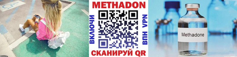Метадон мёд  Псков 